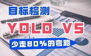 【YOLO目标检测】 计算机博士精品课：YOLO入门到实战课程，原理+项目实战，讲得非常透彻！