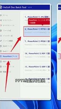複数のPPTXをPPTM形式へまとめて変換する方法