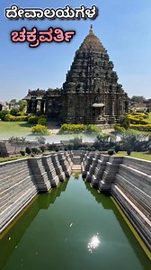 Devalayagala chakravarthi itagi mahadeva temple | One of the best architecture #mrchaaraniga #itagi #itagimahadevatemple #itagimahadeva #koppala #koppal #kukanoor #kannadavlog #solotravel #karnatakatourism #karnatakatemplearchitecture | Mr.Chaaraniga