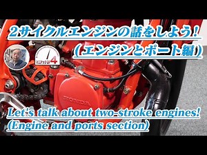 Let's talk about two-stroke engines (engine and ports).