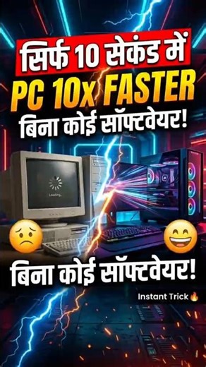 Slow PC Ko 10 Sec Me Fast Kaise Kare 🔥#pcfast #pcspeed #laptopfast #pctips #techtips #computertricks