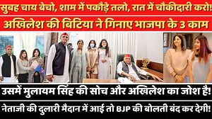 2M views · 130K reactions | अदिति यादव में दादा मुलायम सिंह जैसी सोच और पिता अखिलेश यादव जैसा जोश है। अभी तो घर बैठे ही अदिति बीजेपी की बखिया उधेड़ रही है। #AkhileshYadav #SamajwadiParty | The News Launcher | Facebook