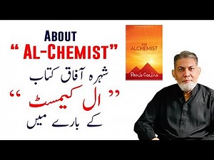 About Al-Chemist: | Urdu | |Prof Dr Javed Iqbal |