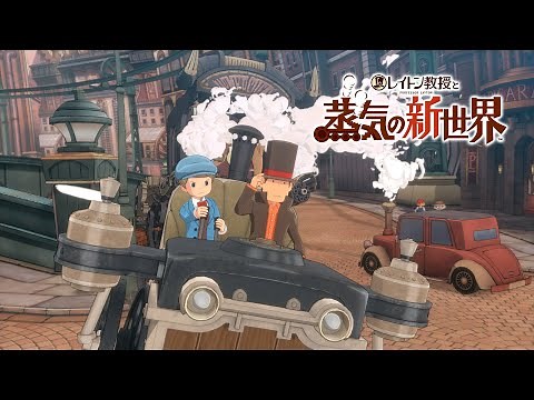 Professor Layton and the New World of Steam – Trailer (TGS 2025 Ver.)