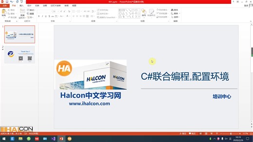 架构师带你C#联合halcon编程系列