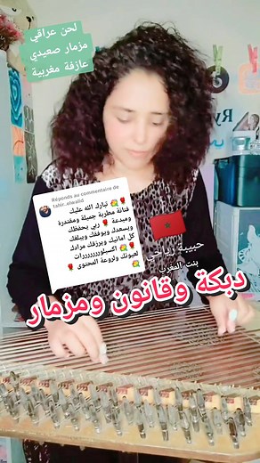 أصوات الدبكة والطرب المغربي