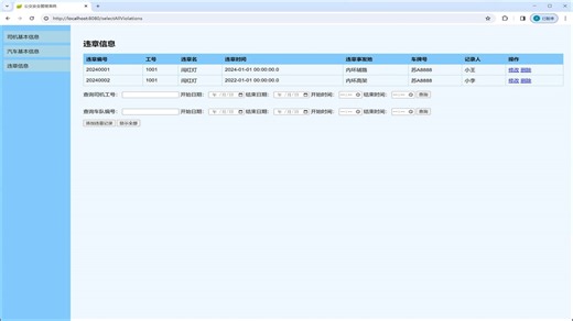 基于javaweb和mysql的jsp+servlet公交管理系统(java+servlet+jsp+mybaits+mysql+tomcat) java课程设