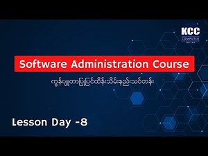 Software Administration Course (Lesson Day - 8)