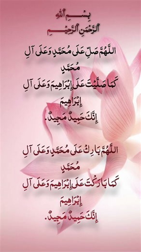 درود شریف | Durood Sharif | Peaceful Salawat upon Prophet Muhammad ﷺ