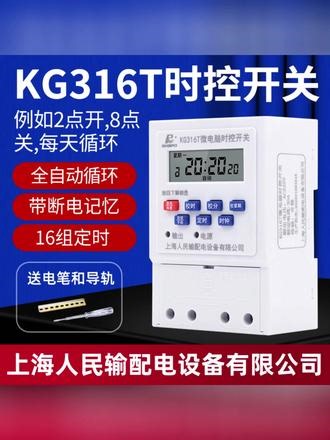 220V时控定时开关定时器家用路灯热水器全自动循环时间控制器#时控开关 #定时器 #家用智能 #电器定时 #220V开关