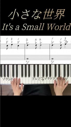 🎹 [With Note Names] It's a Small World | Beginner Piano: Learn in 5 Minutes✨