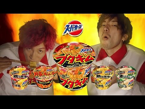 EXIT・りんたろー&兼近大樹、ロンブーのCMを完璧に再現⁉︎ 『スーパーカップ/ブタキム EXIT』新CM