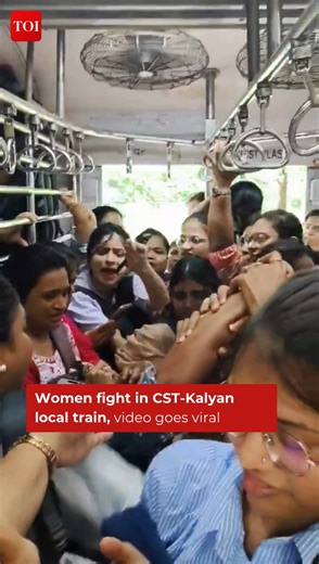 33K views · 174 reactions | Women fight in CST-Kalyan local train, pull each other's hair; video goes viral #Mumbai #CSMT #MumbaiLocal #Maharashtra | The Times of India | Facebook