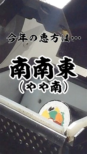 中村留精密工業株式会社 on Instagram: "今日は節分ですね👹 恵方巻突っ切っちゃいました😋 #中村留 #中村留精密工業 #切削 #nc旋盤 #機械 #金属加工 #切削加工 #工作機械メーカー #複合加工機 #旋盤 #工作機械 #石川メーカー #複合旋盤 #機械加工 #製造業 #machinery #nakamuratome #cnc #節分 #恵方巻き"