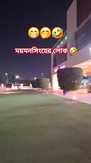 Fun Waz Performance with Bangla Entertainment Vibes