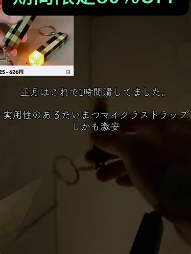マインクラフト好きの子供に是非プレゼントで！たいまつストラップかわいい！おすすめ！ #マイクラ初心者 #ライト #おもちゃ #pr #TikTokshop