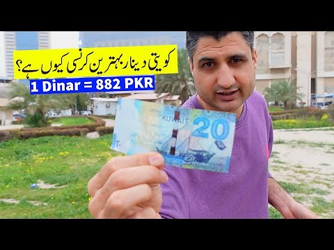 Why Kuwaiti Dinar is the Most Powerful Currency in the World?