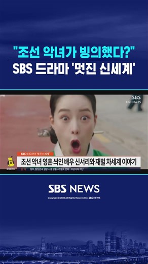 'Brave New World' Lim Ji-yeon plays two roles... "Never-before-seen characters" #shorts