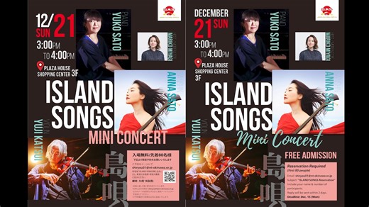 14 reactions | 1月企画公演「ISLAND SONGS」　おでかけ広報 「ISLAND　SONGS」 プレイヘント ➁...