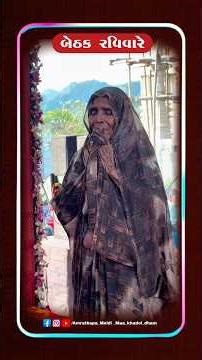 Pravachan//શ્રી મેલડી માઁ પ્રવચન