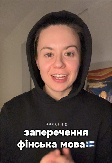 #фінськамова #фінляндія #suomi #фінська #ukraina #suomea #opettaja #українцізакордоном