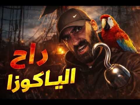 🔥🎤 MOHAMMAD – محمد | Arabic Rap Song 🔥 | ملك الراب العربي 👑🎧