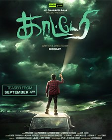 Katerri (Katteri) 2022 | Katerri Tamil Movie: Release Date, Cast, Story, Ott, Review, Trailer, Photos, Videos, Box Office Collection – Filmibeat