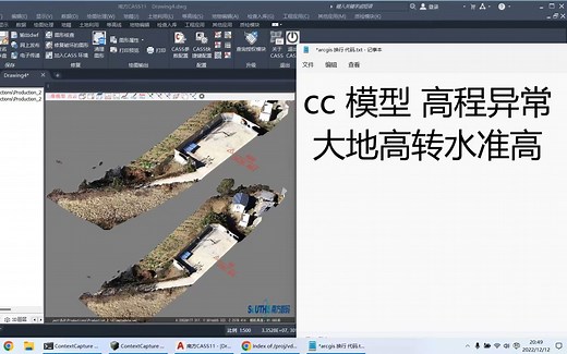 CC建模用EGM2008高程异常网格把大地高转水准高