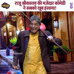 2.6M views · 41K reactions | Raju Srivastava's funny comedy made everyone laugh a lot. #raveenatandon #RajuSrivastava #kapilsharma #kapilsharmashow | ENT Video | Facebook