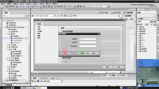 西门子PLC编程学习之怎样对S7-1200程序块进行密码设定，怎样密码清除？