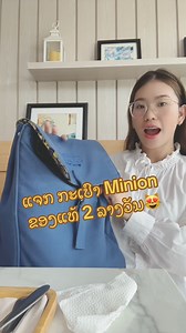 📒 9.9 Back To School ມອບຄວາມຮູ້ ໃຫ້ນ້ອງໆໄວລຸ້ນທີພລັດ🫶ແຈກ ແຈກ ແຈກ ພົບກັບ Mc ແຂ້ວນ້ຳນົມ ແລະ ນ້ອງ ຊູໂມ້ ແຊ້ມຈາກລາຍການ TPLUS 3x3 street football ທີ່ຈະມາແຈກປຶ້ມແບບຮຽນ ມໍ5 ມໍ6 ມໍ7 ຈຳນວນ 3 ລາງວັນ ແລະ ກະເປົ໋າມິນນ່ຽນອີກ 2 ລາງວັນ ແລະ ແຈກເຄື່ອງພຣີມ້ຽມແບບ ບໍ່ອັ້ນ ເພື່ອສົ່ງເສີມການສຶກສາໃຫ້ນ້ອງໆ🥰📔🤩😍ໄລ້ສົດໃນວັນທີ 9/9/2024 ເວລາ 15:00 ແທັກໝູ່ ແທັກຄູ່ ປັກໝຸດ ມາລຸ້ນເອົາຄວາມຮູ້ຕ້ອນຮັບສົກຮຽນໃໝ່ 2024-2025 ກັບທີພລັດນຳກັນເດີ້ 🥰📝 ກະຕິກາ: ກົດໄລ້ ກົດແຊ ໂພສນີ້ ແລະ ຄອມເມັ້ນຢາກໄດ້ປື້ມຮຽນຊັ້ນມໍໃດ ມາທີ່ກ້ອງຄອມເມັ້ນຢ່າລື
