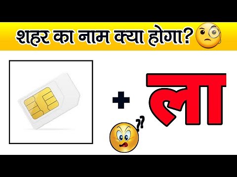 Guess the Indian Cities Name | picture puzzles with answers | guess the answer game