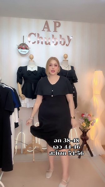 #เดรสดํา #เดรสสีดํา #เดรสสาวอวบ #เสื้อผ้าสาวอวบ #สีดํา