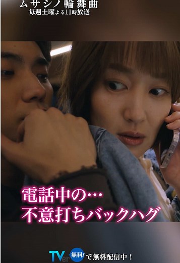 ╭━━━━━━━━━━━━━╮ 電話中に不意打ち😳‼️ ╰━━━━━━ｖ━━━━━━╯ 第4話より ✂︎ーーーー 衣笠と電話する環に 嫉妬心を燃やす阿川は後から💓 ーーーー 💐第4話TVerで無料配信中👇 https://tver.jp/episodes/epid7yhdsu #正門良規 #高梨臨 #髙地優吾 #稲葉友 #ムサシノロンド #オシドラサタデー #Aぇǃgroup #SixTONES