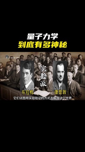 量子力学到底有多神秘，量子纠缠又是什么？为什么说掌握了量子力学，就能够改变世界！