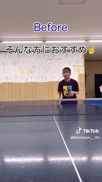 【卓球】✖︎【トレーニング】 #卓球 #tabletennis #女子卓球 #トレーニング #4スタンス理論