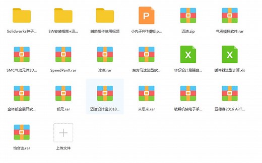 一名合格的非标设计师，必须学会合理使用怡合达、迈迪、米思米、亚德客这些插件！