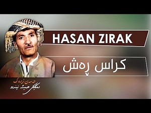 Hasan Zirak - Krass Rash - HD | حەسەن زیرەک - کراس ڕەش