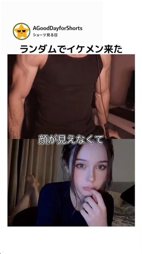 I picked the funniest guy on a video call.