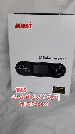 5.6K views · 50 reactions | Inverter Must eco 2000W 12V works from 1panel up to 5 #inverter #must #solar #solarsystem | Solar pro | Facebook