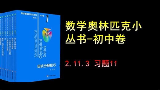2.11.3-习题11