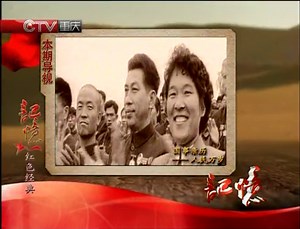 国事亲历——人民万岁