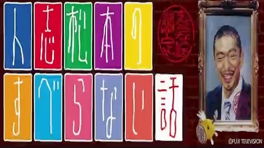 人志松本のすべらない話2021年1月23日土曜プレミアムYOUTUBEパンドラ