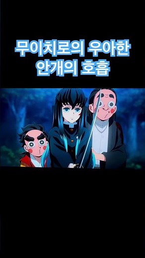 무이치로의 안개의 호흡 모음! Muichiro’s Mist Breathing