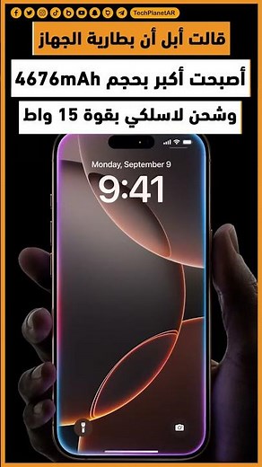ايفون 16 برو و 16 برو ماكس - مواصفات ومزايا جديدة! 🚀📱 |#iphone16pro