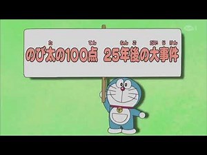 Doramon new episodes nobita full marks