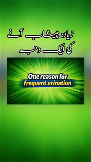 reason for frequent urination#bladderhealth #nocturia