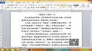 office办公软件word ppt excel入门到精通教程