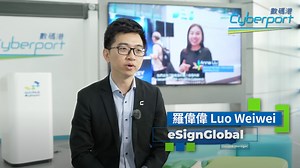 42 reactions | 【#數碼港培育計劃新人巡禮 – e簽寶】在港設立國際業務總部 助業務走向國際 【Cyberport...