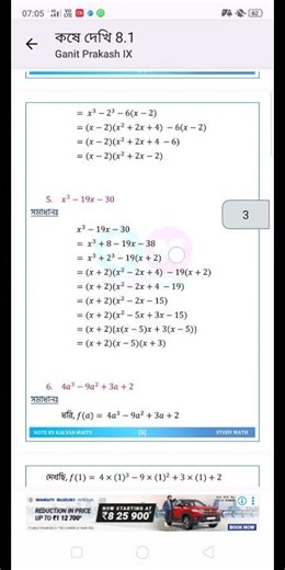 class 9 chapter 8 K.D 8.1 al